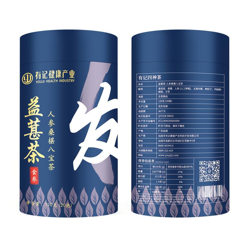 有记养生茶叶人参桑葚枸杞子玛咖粉五宝茶补品男性持久男人肾茶包