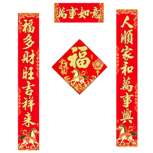 对联2026新款马年高档金马烫金绒布春联全背胶大门福字贴过年装饰
