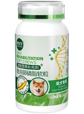 柴犬专用美毛鱼油卵磷脂狗