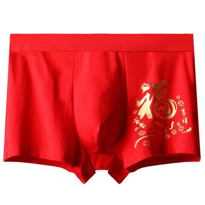 本命年虎年红色内裤男纯棉平角裤