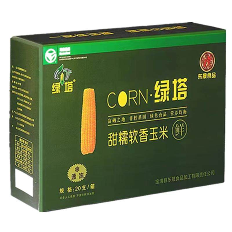 甜糯东北三省玉米绿塔速冻