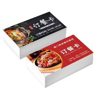 卡片定制小卡刮刮卡名片印刷售后卡外卖卡宣传单印制明信片打印手写空白卡纸硬卡婚礼感谢卡餐饮对折贺卡订做