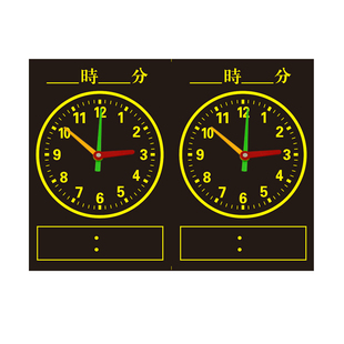 繁体字时钟教学磁性钟面12时黑板贴磁吸小学数学教具学习时间钟表