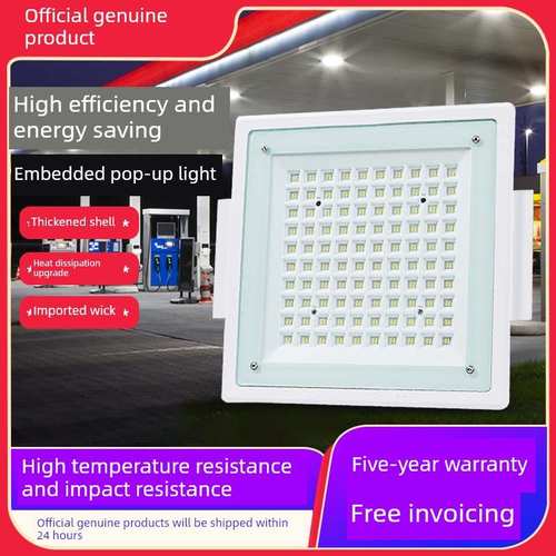 LED防爆灯加油站罩棚嵌入式100W吊顶灯加气站顶棚应急灯