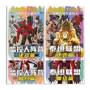 泰坦音响人画画本监控描摹本马桶和人人小学生多元宇宙音响人描画本素描本描摹画画描绘本儿童专用描红本入门