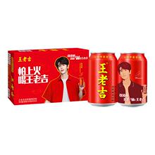 王老吉凉茶植物饮料310ml*24罐