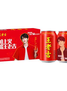 王老吉凉茶植物饮料310ml*24罐