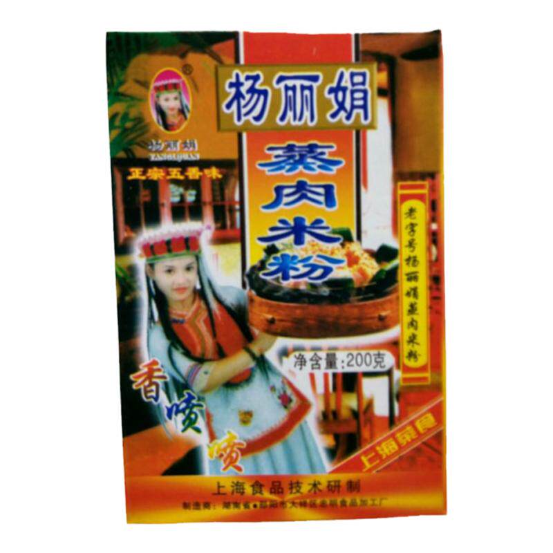 湖南邵阳配料杨丽娟宝庆蒸肉调料