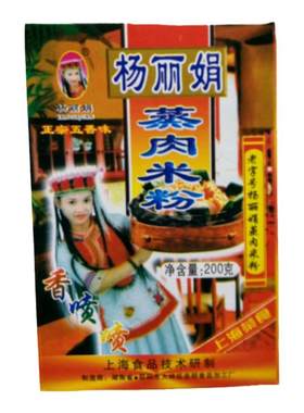 湖南邵阳配料杨丽娟宝庆蒸肉调料