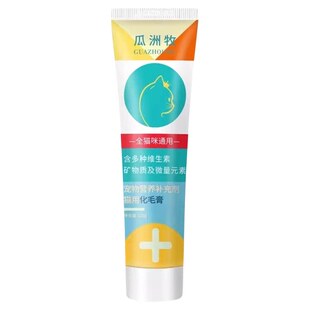 化毛膏去毛球猫咪专用营养膏增肥增强免疫力幼猫成猫调理肠胃用品