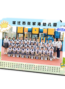 幼小毕业卡通合影相框定制