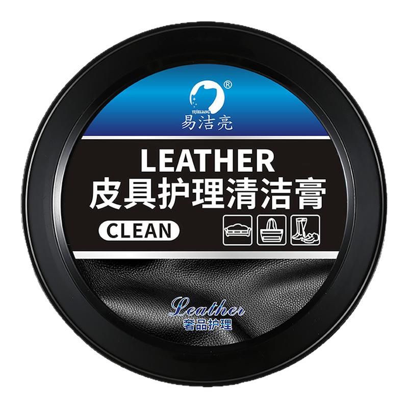 皮具护理清洁膏真皮座椅保养膏