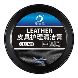 小宴好物皮具护理清洁膏真皮座椅保养膏汽车内饰养护翻新上光专用