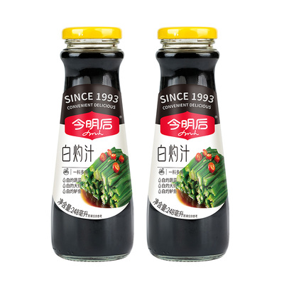 今明后0脂肪白灼汁清蒸调味汁