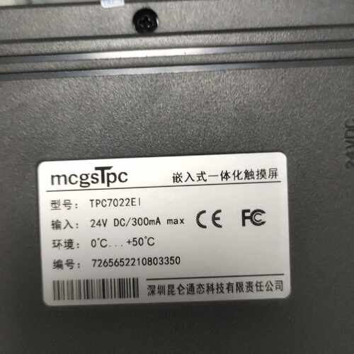 议价mcgspc TPC7022EI触摸屏