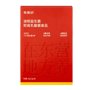 奇美研体重油柑小金条益生菌男女性大人身材体重管理成人大餐救星