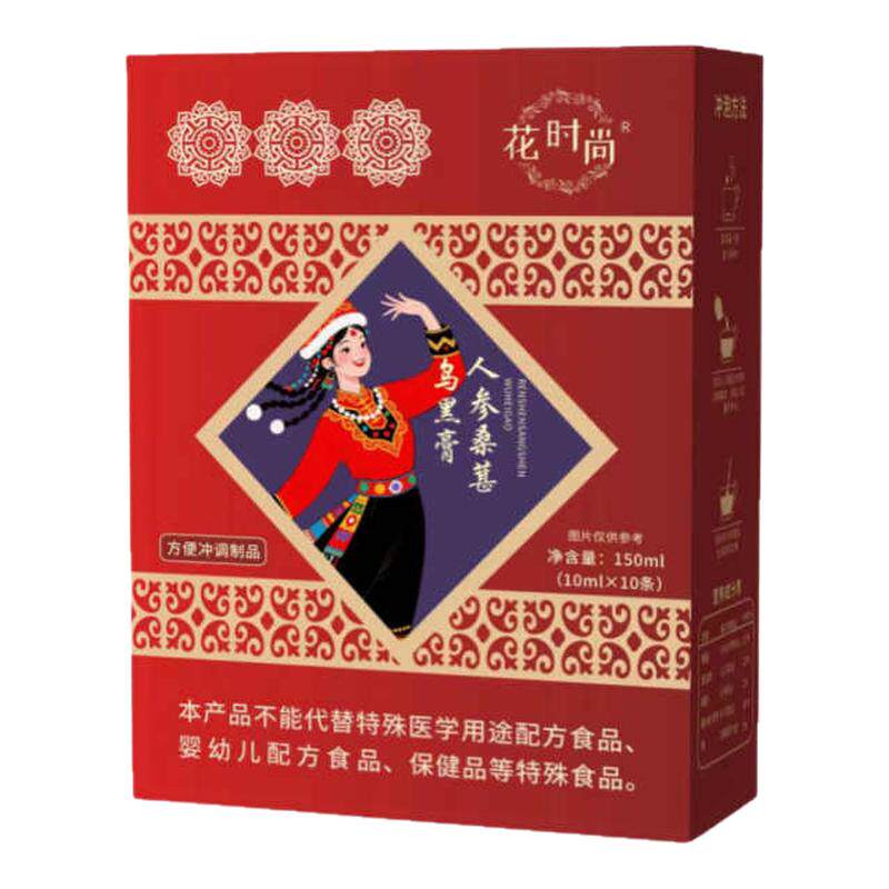 花时尚人参桑葚乌黑膏内调养发