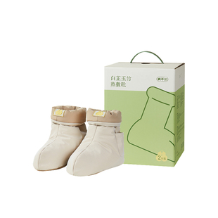 【明星同款】真不二无水泡脚热敷靴暖脚足底艾灸鞋发热加热鞋养生