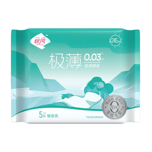 软风研究社畅吸卫生巾官方旗舰店正品姨妈巾日用超薄透气245mm5片