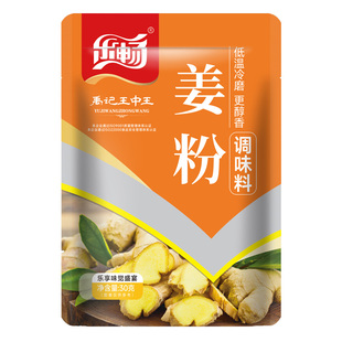 乐畅姜粉30g小黄姜粉干姜粉冲泡红糖姜茶厨房烘焙调料炒菜腌制