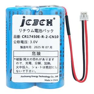 九创CR17450E-R-CN10 锂电池3V适用马扎克大隈数控机床驱动器主板