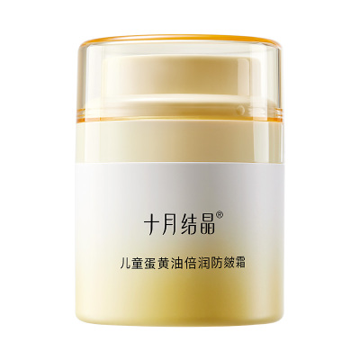 十月结晶儿童面霜婴儿保湿面霜