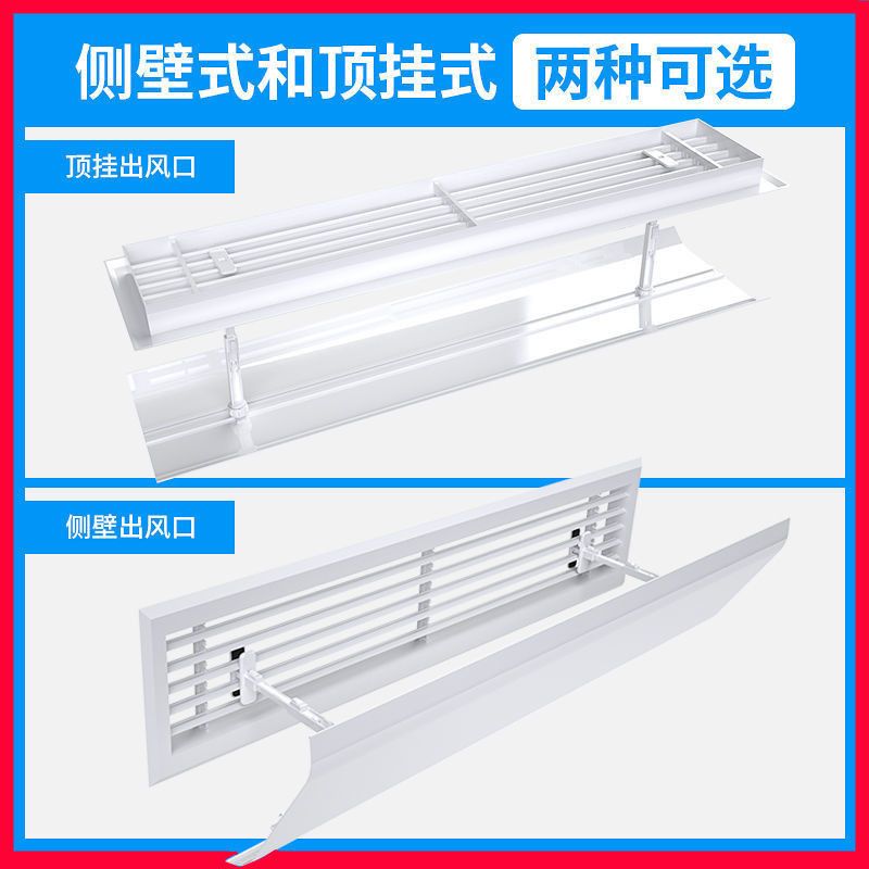 中央空调挡风板遮风板防直口吹加长通用风板百叶窗导挡板出风口顶