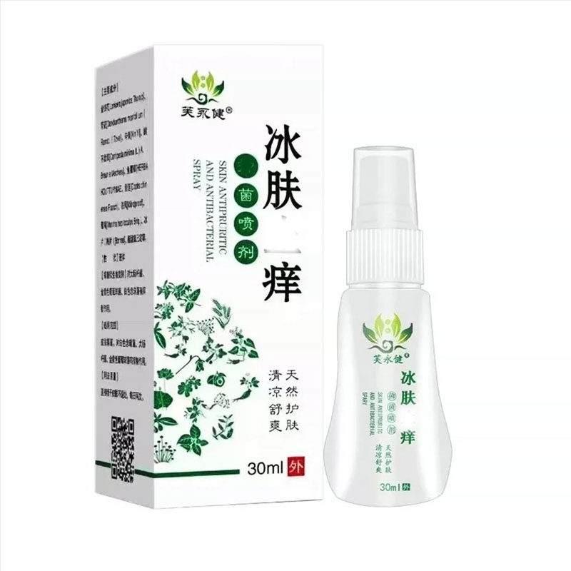 随身便携蚊虫叮咬臭虫咬伤皮肤过敏红肿起大包舒缓痒感植物喷剂