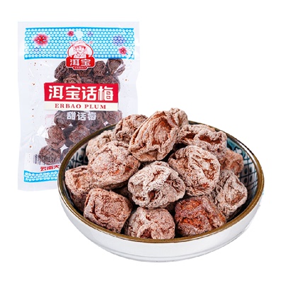 洱宝甜话梅干自然晾晒果肉厚实