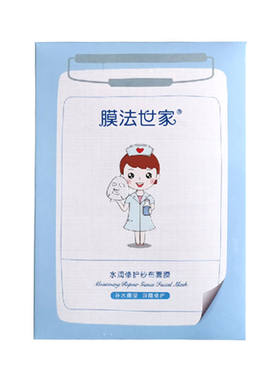 膜法世家纱布面膜补水保湿控油痘魔法世家面膜