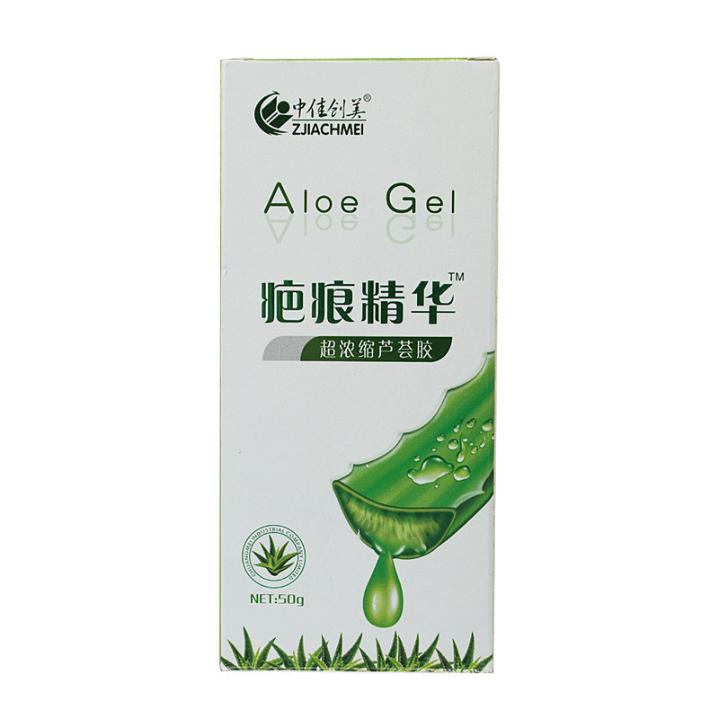 正品包邮中佳创美疤痕精华超浓缩芦荟胶淡巴去痕纯植物2送1买3送2
