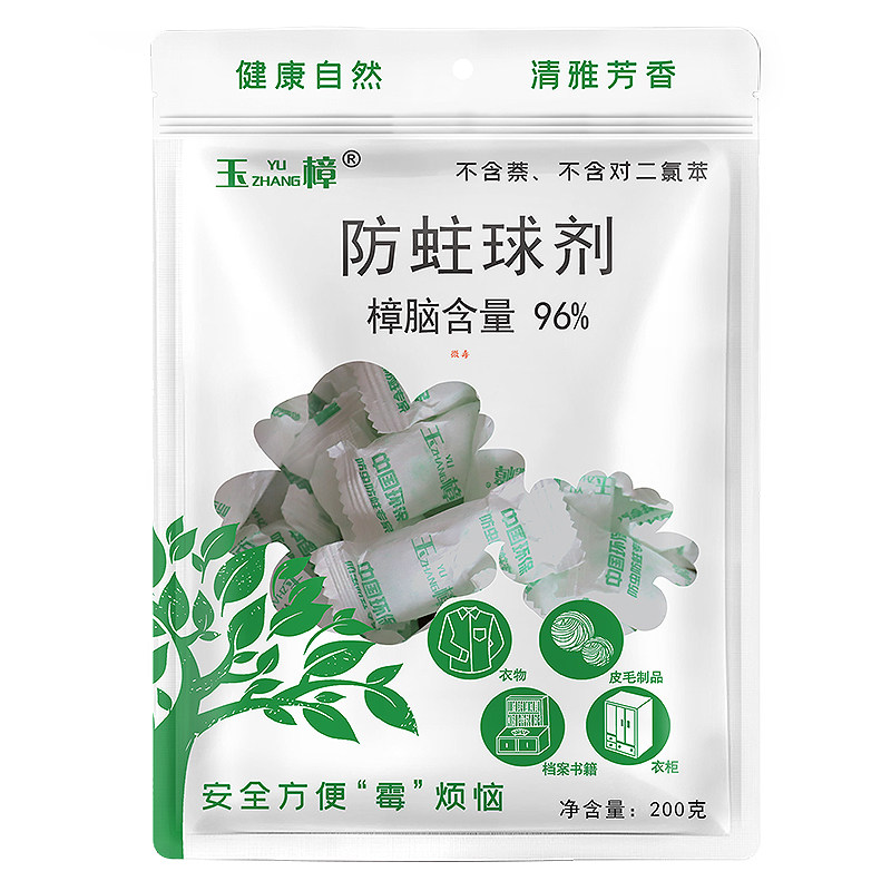 天然纯正樟脑丸防霉驱虫送樟木油
