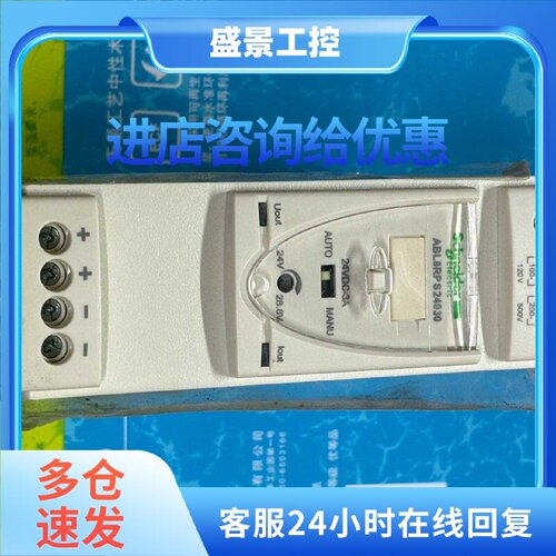 议价ABL8RPS24030 施耐德开关电源 直流稳压供电电源