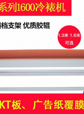 TS1600 手摇式双杆冷裱机 复膜机 写真机配套过膜机