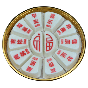 传统中式平安喜乐米糕生日抓周满月百天百日订婚结婚周岁宴糕点心