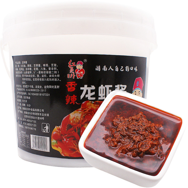 红员外香辣龙虾酱商用5000g