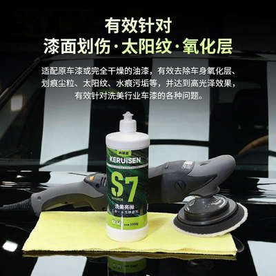 汽车三合一抛光蜡水性漆面专用划痕炫光研磨剂车漆去污镜面研磨膏