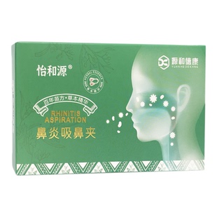 苍耳子鼻夹植物萃取儿童成人通用护鼻新款柳絮花粉户外草本舒鼻夹