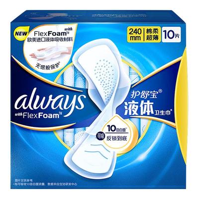 护舒宝液体卫生巾240mm/270mm量多日用夜用姨妈巾官方正品保证