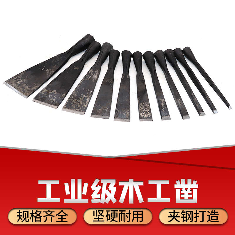 木工凿贴钢凿子手工锻打老式凿子扁平凿子铲子木工工具凿子包邮