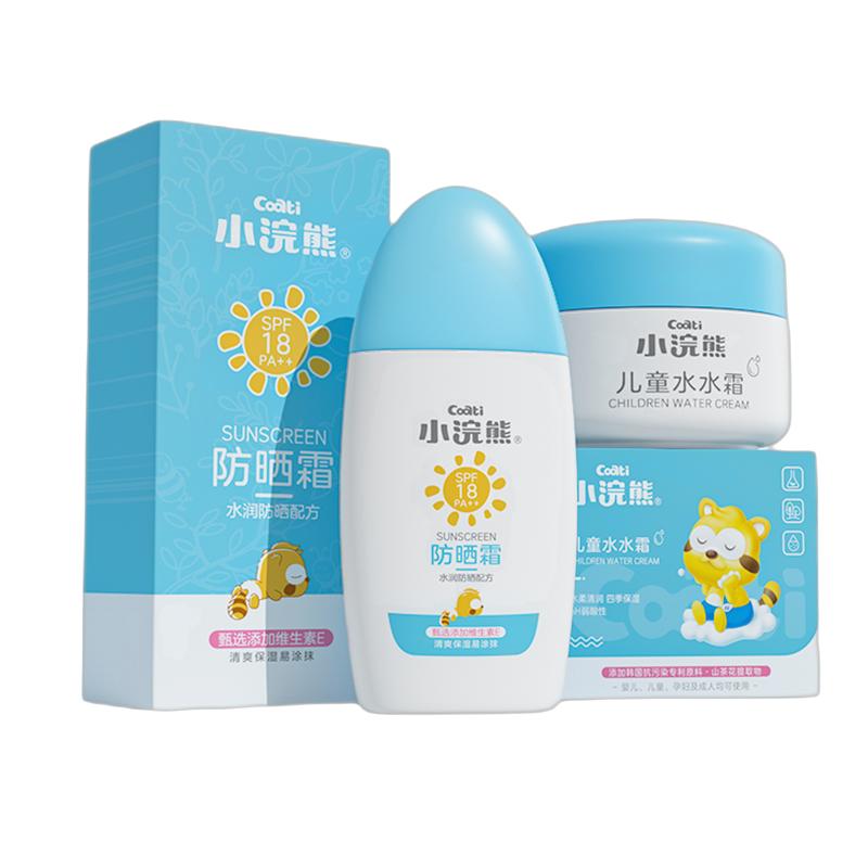 小浣熊防晒霜13儿童防晒霜隔离紫外线宝宝家庭防晒乳防水持久轻薄