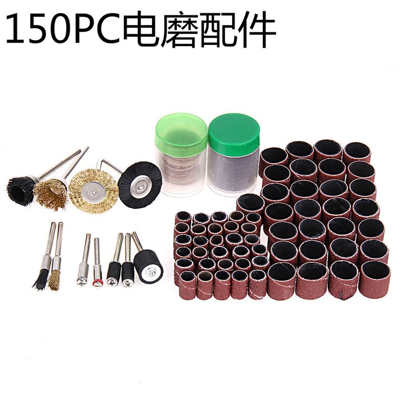 150PC电磨配件套装打磨抛光配件研磨机圈钢丝刷抛光切割片砂