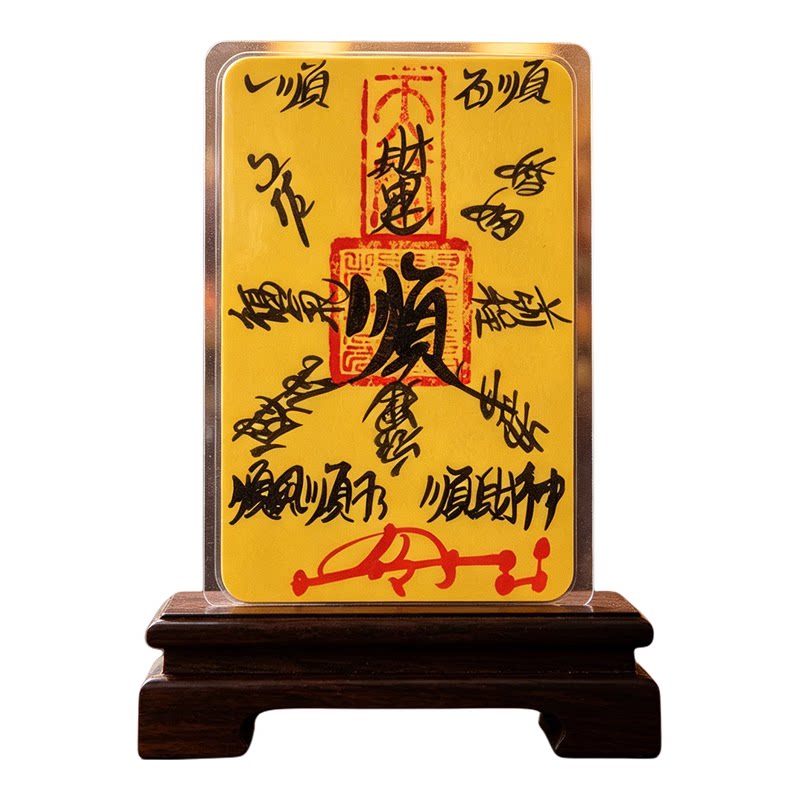 龙虎山手写和合卡情侣复合