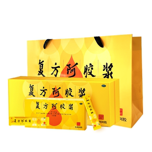 【官方新品】条袋装复方阿胶浆48支便携口服液补气血不足养血送礼