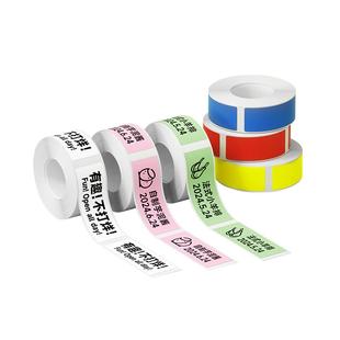 适用德佟P0标签机贴纸三防热敏打印纸不干胶价格标签纸标价纸白色彩色家用名字姓名贴开关标识自粘防水透明