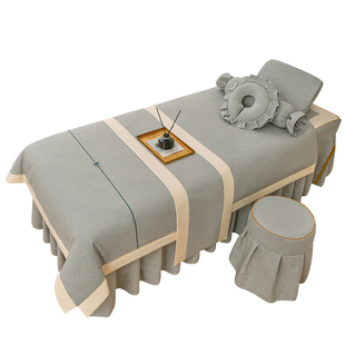 高级美容床罩四件套美容院中医理疗按摩专用棉麻被套床单床品新款