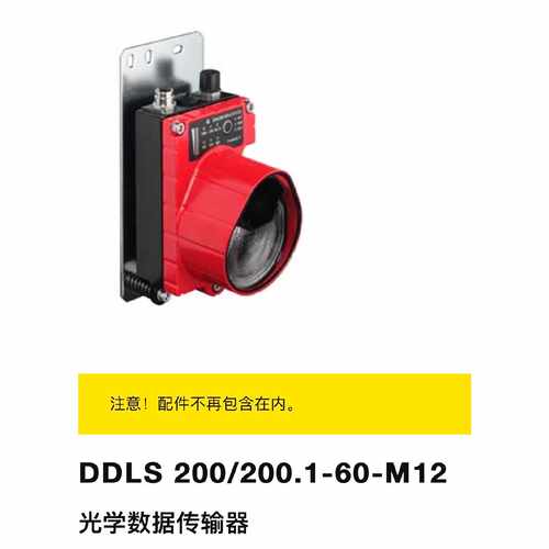 【议价-可维修】LS 劳易测 Leuze DDLS 200 200 -M1全新/均有货