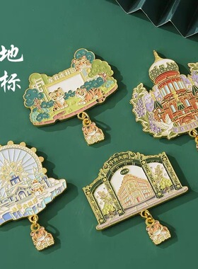 中国城市哈尔滨冰雪大世界中央大街东北虎林园冰箱贴金属磁吸贴