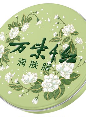 万紫千红润肤脂茉莉香40g/盒