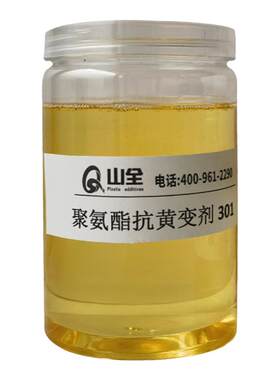 紫外线吸收剂抗UV防老化光稳定剂